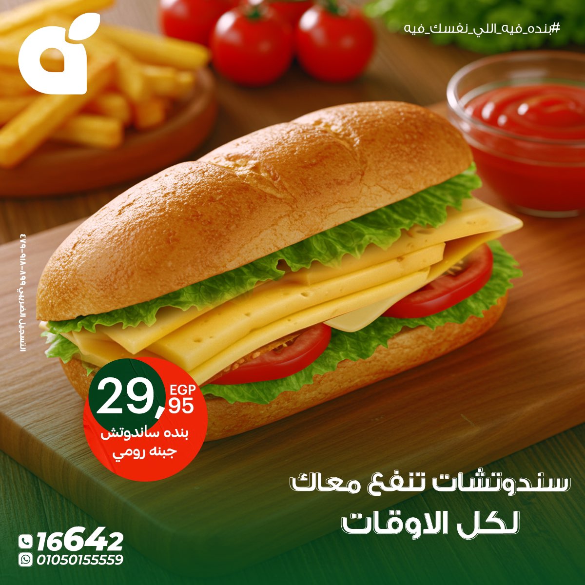 panda offers from 18oct to 2oct 2025 عروض بنده من 18 أكتوبر حتى 2 أكتوبر 2025 صفحة رقم 2